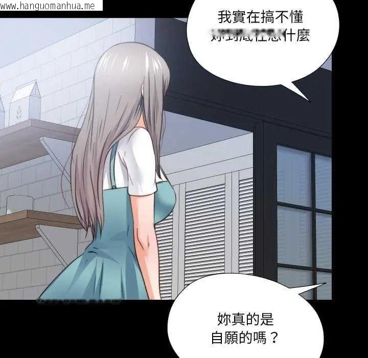 韩国漫画无法上色的关系/爱上弟子韩漫_无法上色的关系/爱上弟子-第42话在线免费阅读-韩国漫画-第71张图片