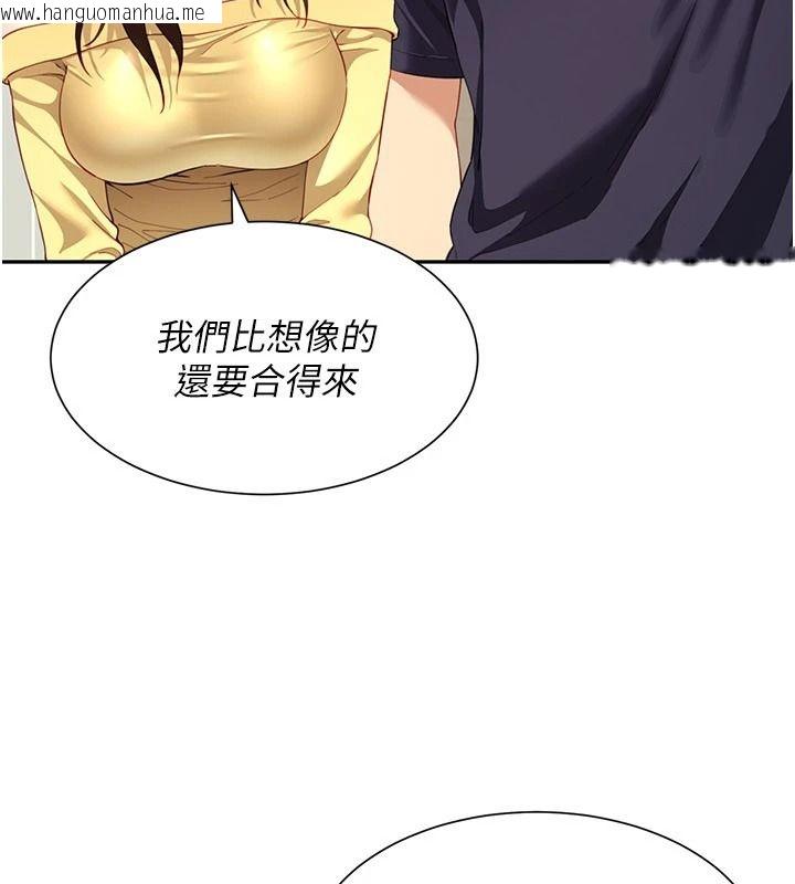 韩国漫画砲友满屋韩漫_砲友满屋-第19话-餐桌下的情欲流动在线免费阅读-韩国漫画-第68张图片
