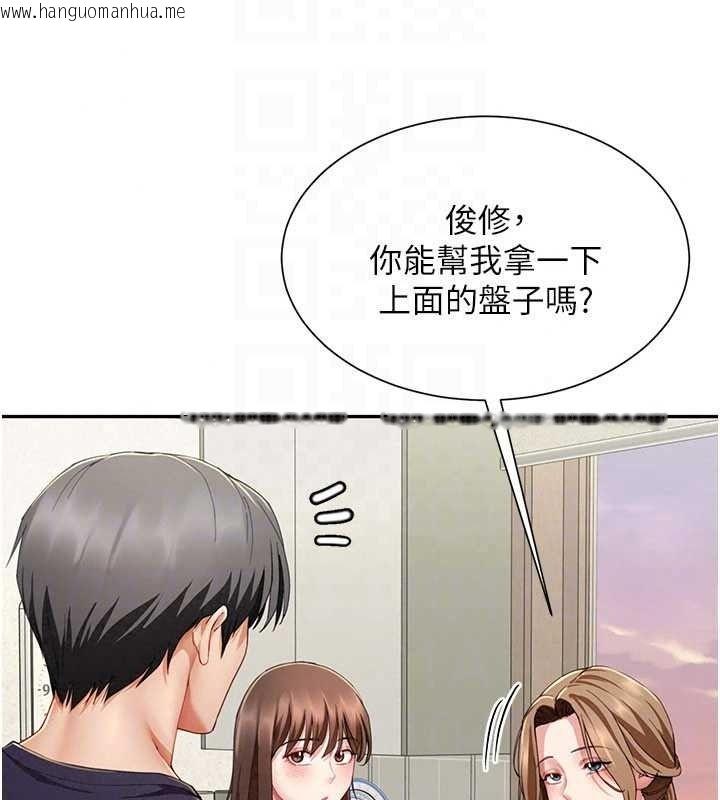 韩国漫画砲友满屋韩漫_砲友满屋-第19话-餐桌下的情欲流动在线免费阅读-韩国漫画-第87张图片