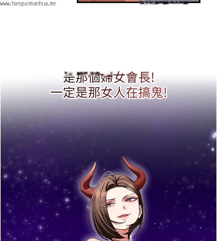 韩国漫画人妻回春馆韩漫_人妻回春馆-第21话-你好像跟人妻有染在线免费阅读-韩国漫画-第29张图片