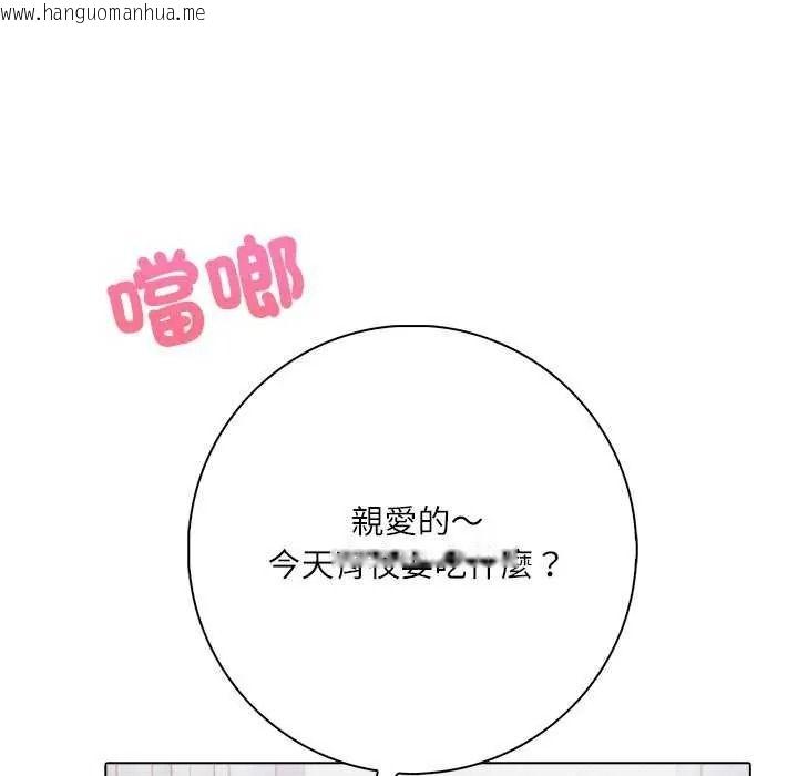 韩国漫画渣男生存守则韩漫_渣男生存守则-第10话在线免费阅读-韩国漫画-第112张图片
