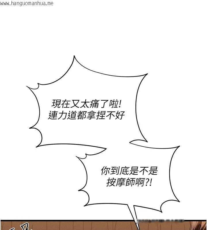韩国漫画人妻回春馆韩漫_人妻回春馆-第21话-你好像跟人妻有染在线免费阅读-韩国漫画-第10张图片