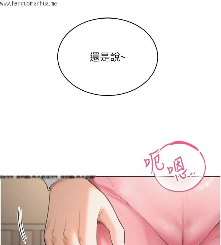 韩国漫画欲望入门课韩漫_欲望入门课-第2话-我真的跟人「约」了在线免费阅读-韩国漫画-第121张图片
