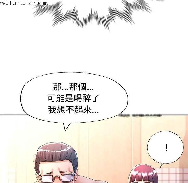 韩国漫画可以爱你吗/似曾相识的她韩漫_可以爱你吗/似曾相识的她-第120话在线免费阅读-韩国漫画-第151张图片