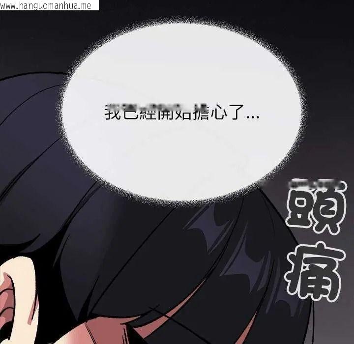 韩国漫画缺德邻居难相处韩漫_缺德邻居难相处-第100话在线免费阅读-韩国漫画-第66张图片