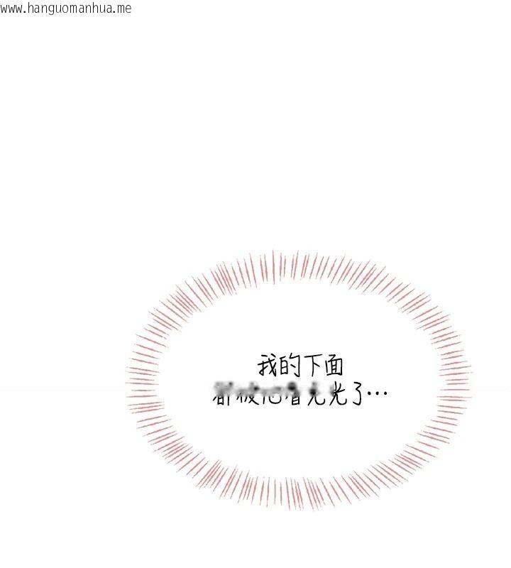 韩国漫画欲望入门课韩漫_欲望入门课-第3话-被陌生葛格吃掉处女鲍在线免费阅读-韩国漫画-第10张图片