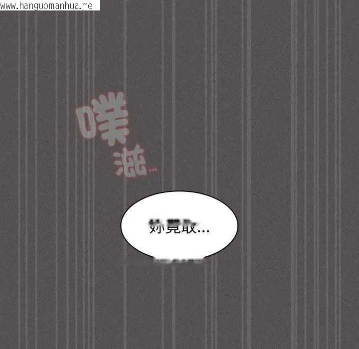 韩国漫画神圣陷阱/中了传教士的美人计韩漫_神圣陷阱/中了传教士的美人计-第53话在线免费阅读-韩国漫画-第111张图片
