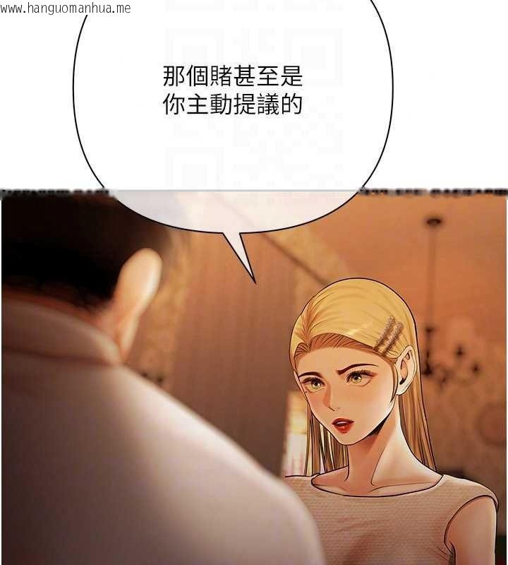 韩国漫画欲债韩漫_欲债-第26话-在公共场所公然猥亵在线免费阅读-韩国漫画-第124张图片