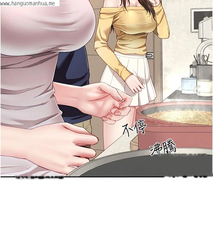 韩国漫画砲友满屋韩漫_砲友满屋-第19话-餐桌下的情欲流动在线免费阅读-韩国漫画-第106张图片