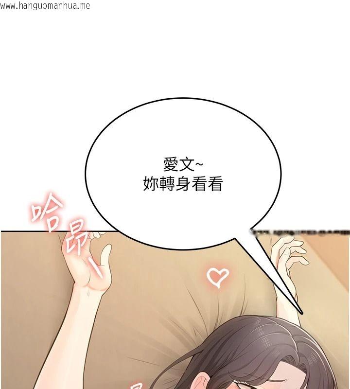 韩国漫画欲望入门课韩漫_欲望入门课-第3话-被陌生葛格吃掉处女鲍在线免费阅读-韩国漫画-第187张图片