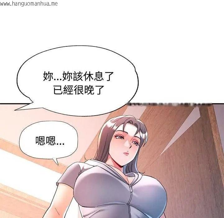 韩国漫画可以爱你吗/似曾相识的她韩漫_可以爱你吗/似曾相识的她-第120话在线免费阅读-韩国漫画-第22张图片