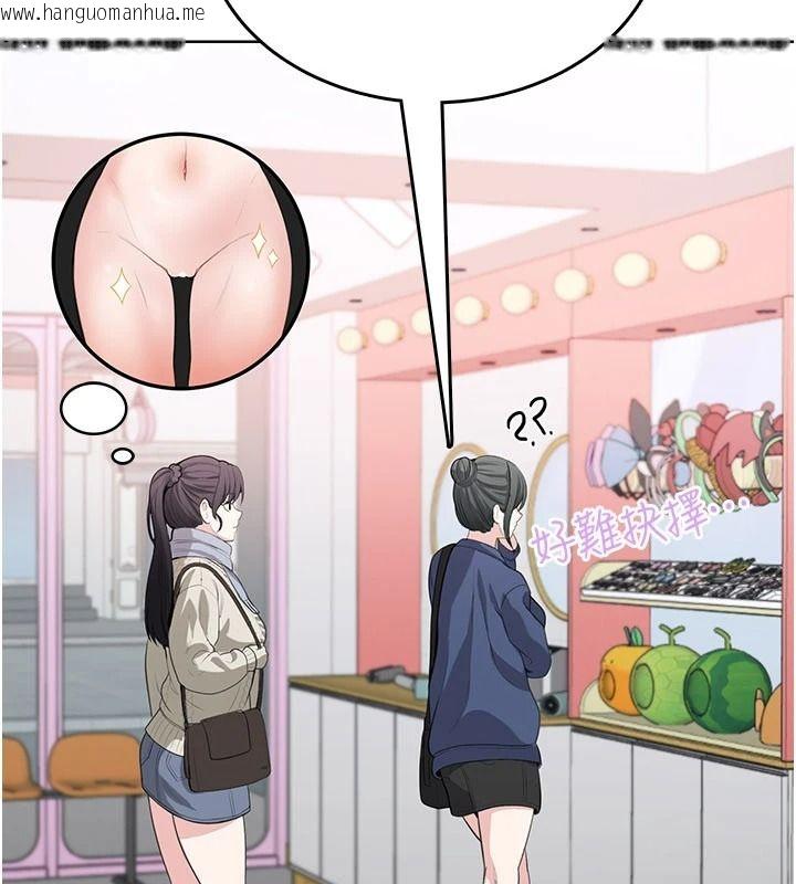 韩国漫画欲望入门课韩漫_欲望入门课-第4话-蜜蜡除毛初体验在线免费阅读-韩国漫画-第139张图片