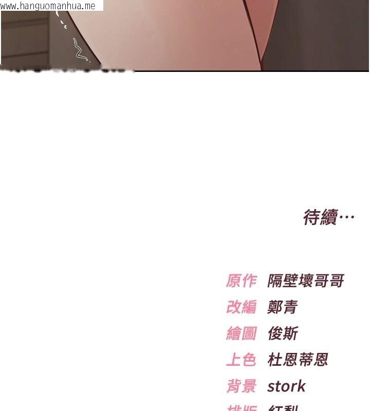 韩国漫画欲望入门课韩漫_欲望入门课-第3话-被陌生葛格吃掉处女鲍在线免费阅读-韩国漫画-第246张图片