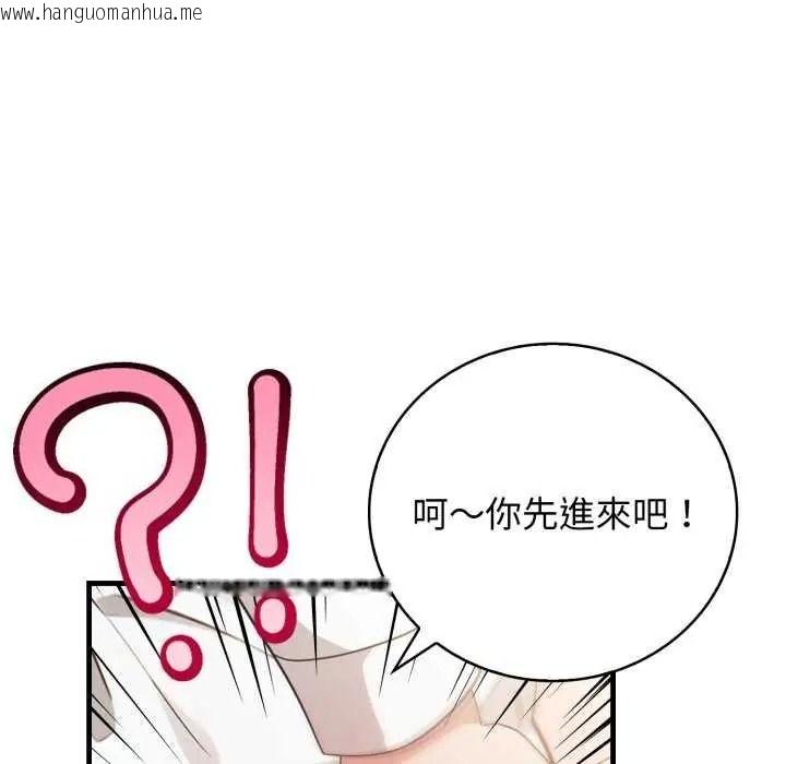 韩国漫画美女咨商师的夜间诊疗室韩漫_美女咨商师的夜间诊疗室-第10话在线免费阅读-韩国漫画-第127张图片