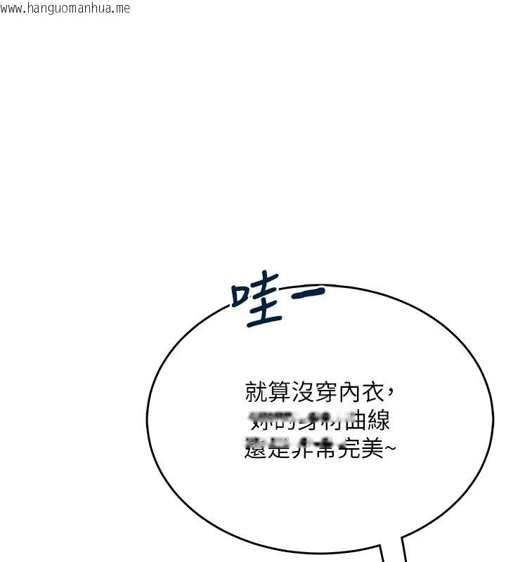 韩国漫画欲望入门课韩漫_欲望入门课-第2话-我真的跟人「约」了在线免费阅读-韩国漫画-第95张图片