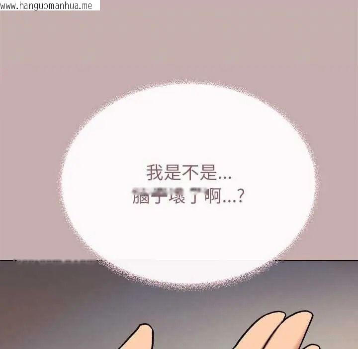 韩国漫画缺德邻居难相处韩漫_缺德邻居难相处-第100话在线免费阅读-韩国漫画-第109张图片