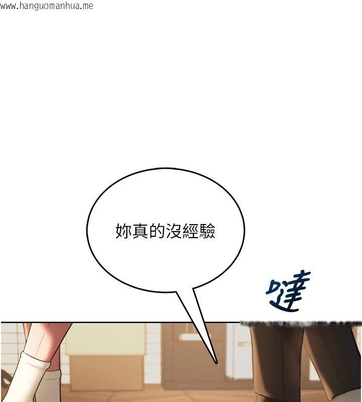 韩国漫画欲望入门课韩漫_欲望入门课-第2话-我真的跟人「约」了在线免费阅读-韩国漫画-第44张图片
