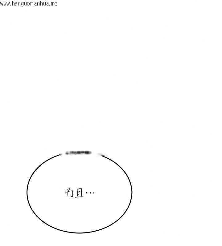 韩国漫画欲望入门课韩漫_欲望入门课-第4话-蜜蜡除毛初体验在线免费阅读-韩国漫画-第76张图片