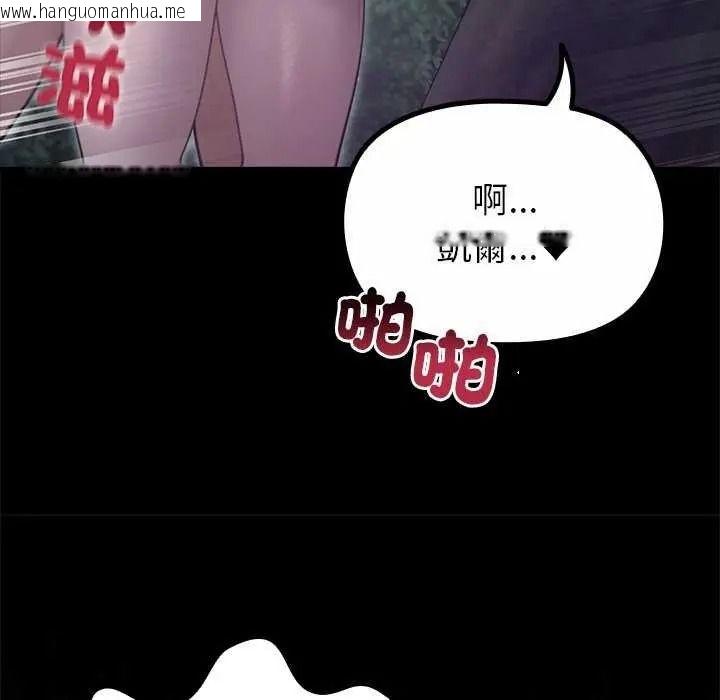 韩国漫画迷雾深处的诱惑/XX地下城韩漫_迷雾深处的诱惑/XX地下城-第39话在线免费阅读-韩国漫画-第116张图片
