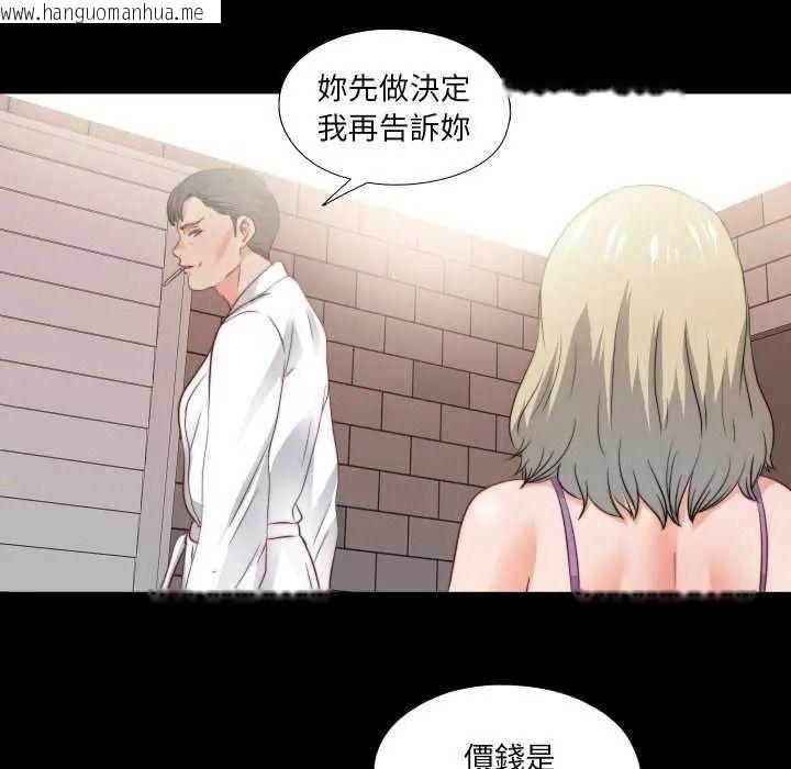 韩国漫画无法上色的关系/爱上弟子韩漫_无法上色的关系/爱上弟子-第42话在线免费阅读-韩国漫画-第56张图片