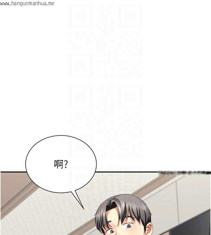 韩国漫画砲友满屋韩漫_砲友满屋-第19话-餐桌下的情欲流动在线免费阅读-韩国漫画-第132张图片