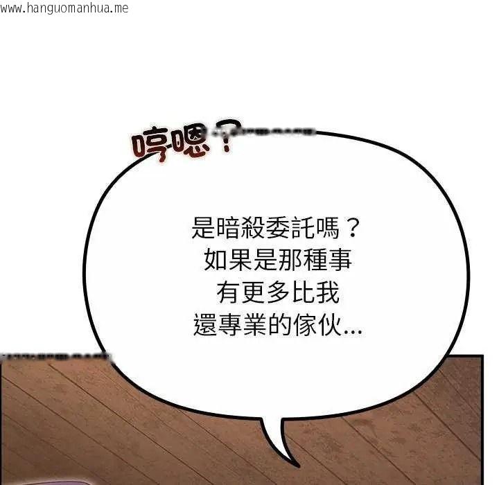 韩国漫画迷雾深处的诱惑/XX地下城韩漫_迷雾深处的诱惑/XX地下城-第39话在线免费阅读-韩国漫画-第56张图片
