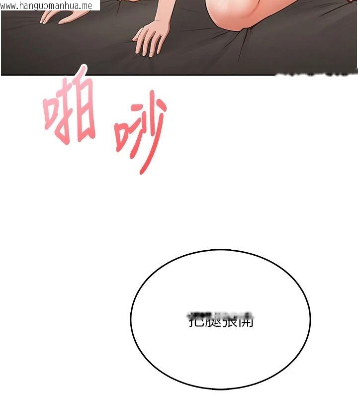 韩国漫画欲望入门课韩漫_欲望入门课-第3话-被陌生葛格吃掉处女鲍在线免费阅读-韩国漫画-第119张图片