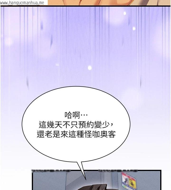 韩国漫画人妻回春馆韩漫_人妻回春馆-第21话-你好像跟人妻有染在线免费阅读-韩国漫画-第19张图片