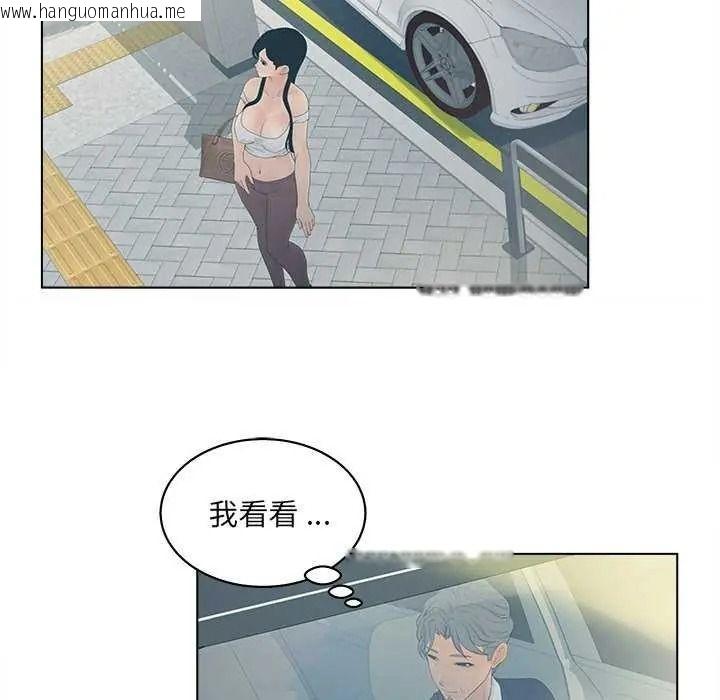 韩国漫画意外的秘密交易韩漫_意外的秘密交易-第9话在线免费阅读-韩国漫画-第36张图片