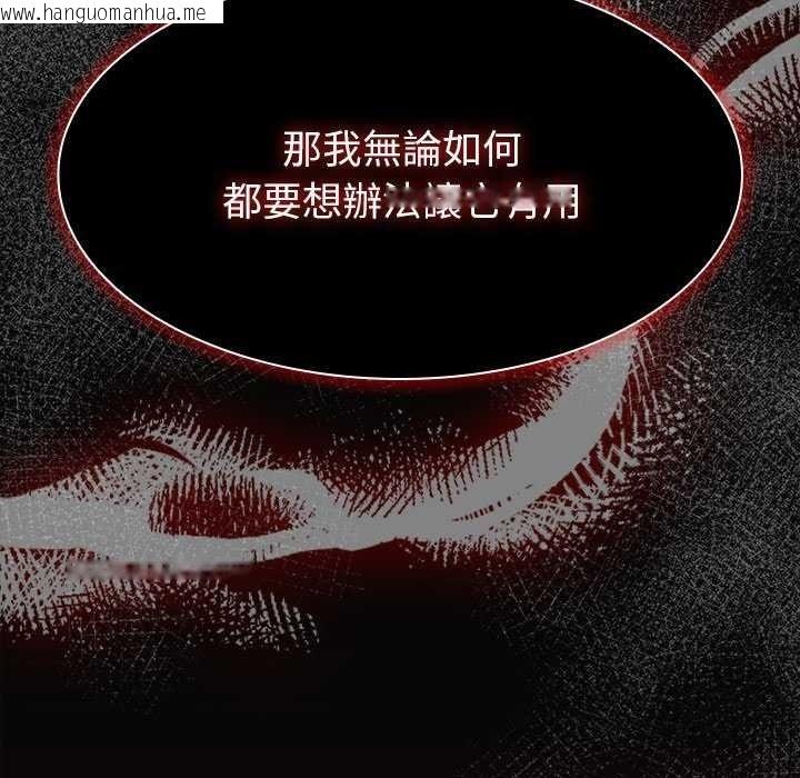 韩国漫画神圣陷阱/中了传教士的美人计韩漫_神圣陷阱/中了传教士的美人计-第53话在线免费阅读-韩国漫画-第51张图片