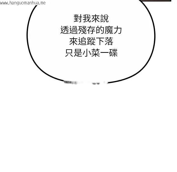 韩国漫画迷雾深处的诱惑/XX地下城韩漫_迷雾深处的诱惑/XX地下城-第39话在线免费阅读-韩国漫画-第77张图片