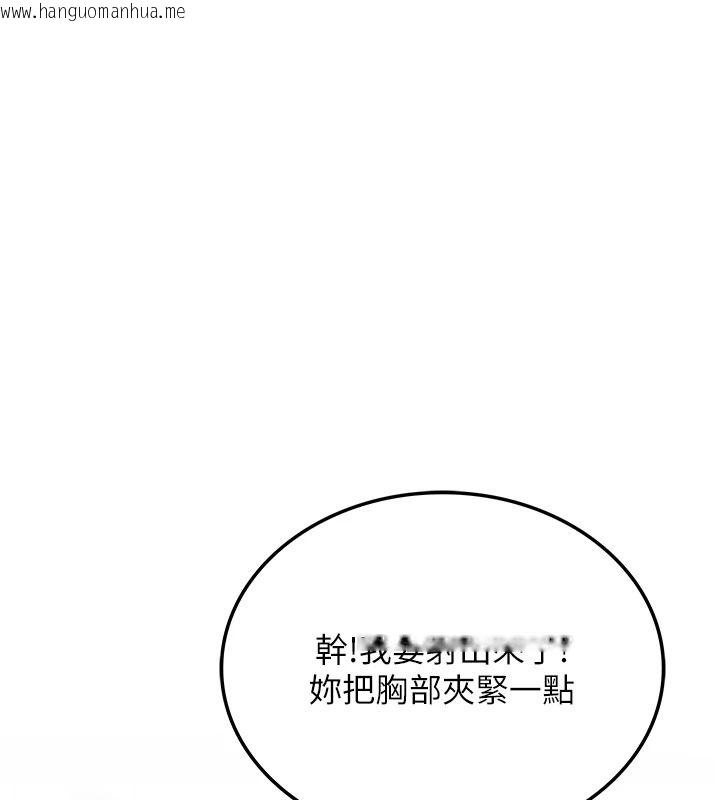 韩国漫画欲望入门课韩漫_欲望入门课-第2话-我真的跟人「约」了在线免费阅读-韩国漫画-第212张图片