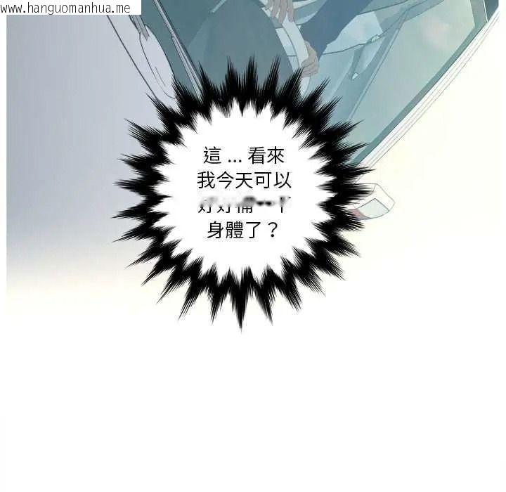 韩国漫画意外的秘密交易韩漫_意外的秘密交易-第9话在线免费阅读-韩国漫画-第50张图片