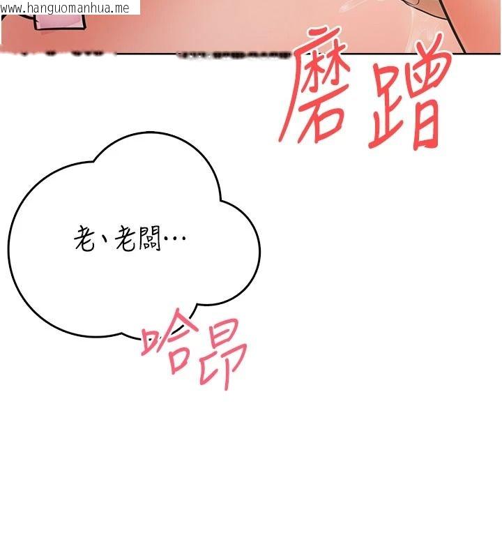 韩国漫画欲望入门课韩漫_欲望入门课-第6话-按摩床上被指奸在线免费阅读-韩国漫画-第104张图片