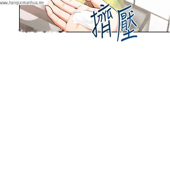 韩国漫画欲望入门课韩漫_欲望入门课-第2话-我真的跟人「约」了在线免费阅读-韩国漫画-第152张图片