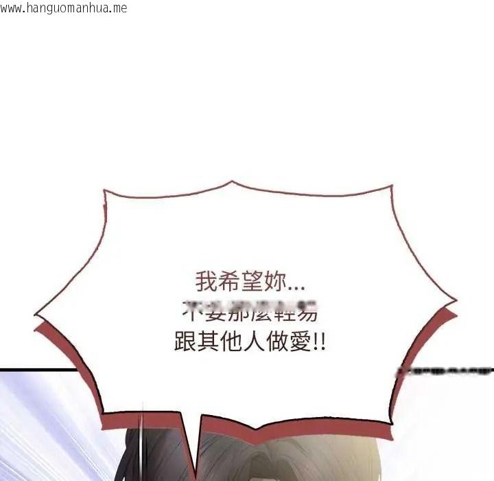 韩国漫画美女咨商师的夜间诊疗室韩漫_美女咨商师的夜间诊疗室-第10话在线免费阅读-韩国漫画-第119张图片