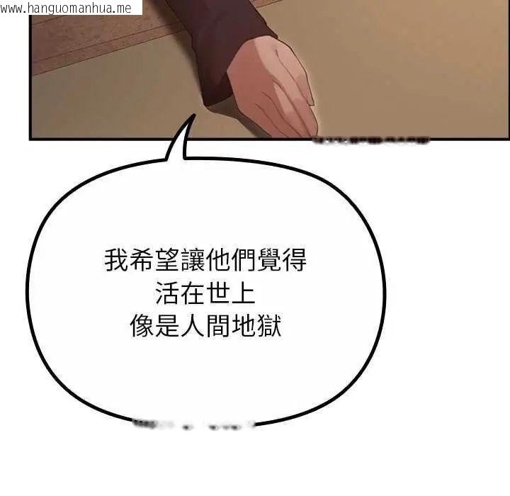 韩国漫画迷雾深处的诱惑/XX地下城韩漫_迷雾深处的诱惑/XX地下城-第39话在线免费阅读-韩国漫画-第61张图片