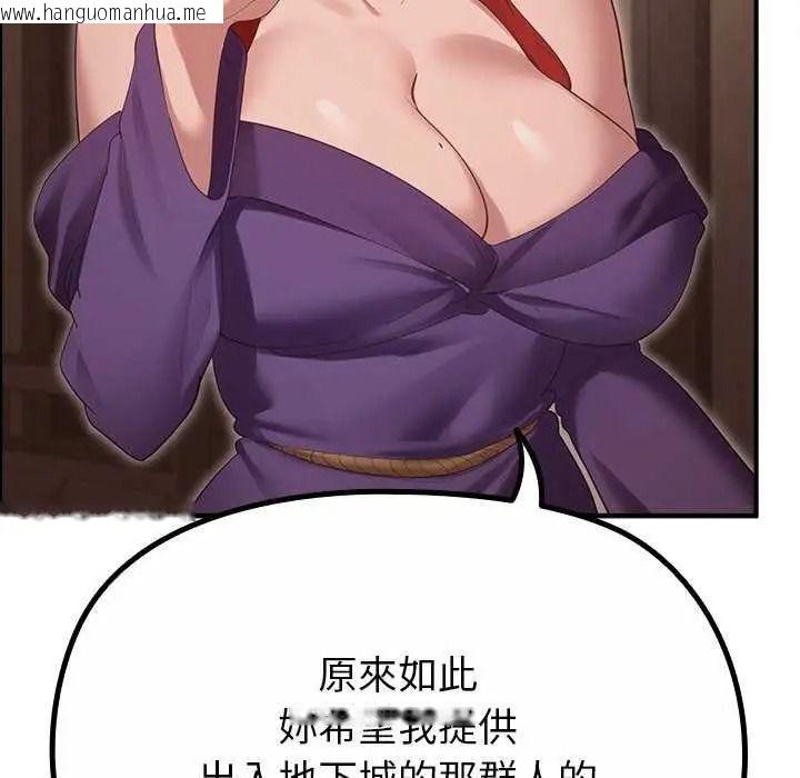 韩国漫画迷雾深处的诱惑/XX地下城韩漫_迷雾深处的诱惑/XX地下城-第39话在线免费阅读-韩国漫画-第82张图片