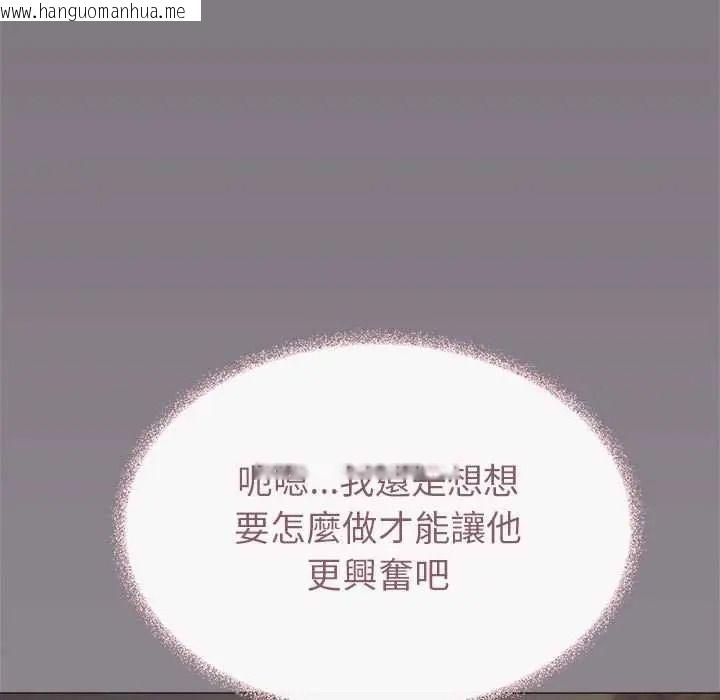 韩国漫画缺德邻居难相处韩漫_缺德邻居难相处-第100话在线免费阅读-韩国漫画-第167张图片