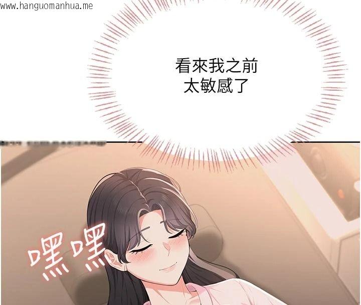 韩国漫画欲望入门课韩漫_欲望入门课-第5话-老板勃起了吗?在线免费阅读-韩国漫画-第117张图片