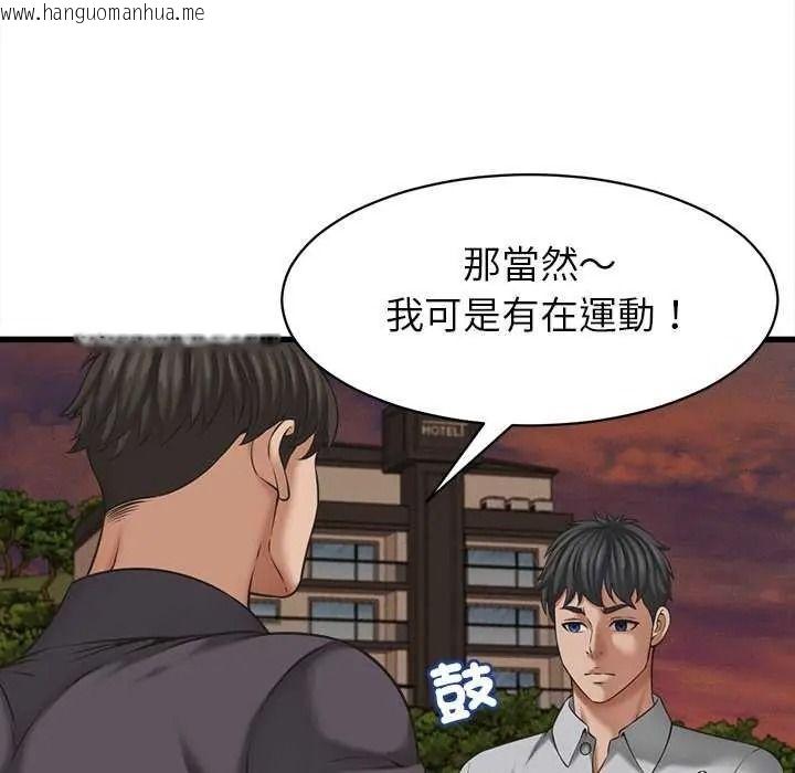 韩国漫画她们的夜晚属于我/与人妻有个秘密韩漫_她们的夜晚属于我/与人妻有个秘密-第58话在线免费阅读-韩国漫画-第16张图片