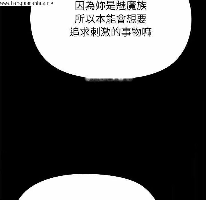 韩国漫画迷雾深处的诱惑/XX地下城韩漫_迷雾深处的诱惑/XX地下城-第39话在线免费阅读-韩国漫画-第122张图片
