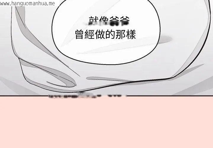 韩国漫画公主殿下要收种子啦！/公主抢孕大作战韩漫_公主殿下要收种子啦！/公主抢孕大作战-第49话在线免费阅读-韩国漫画-第128张图片