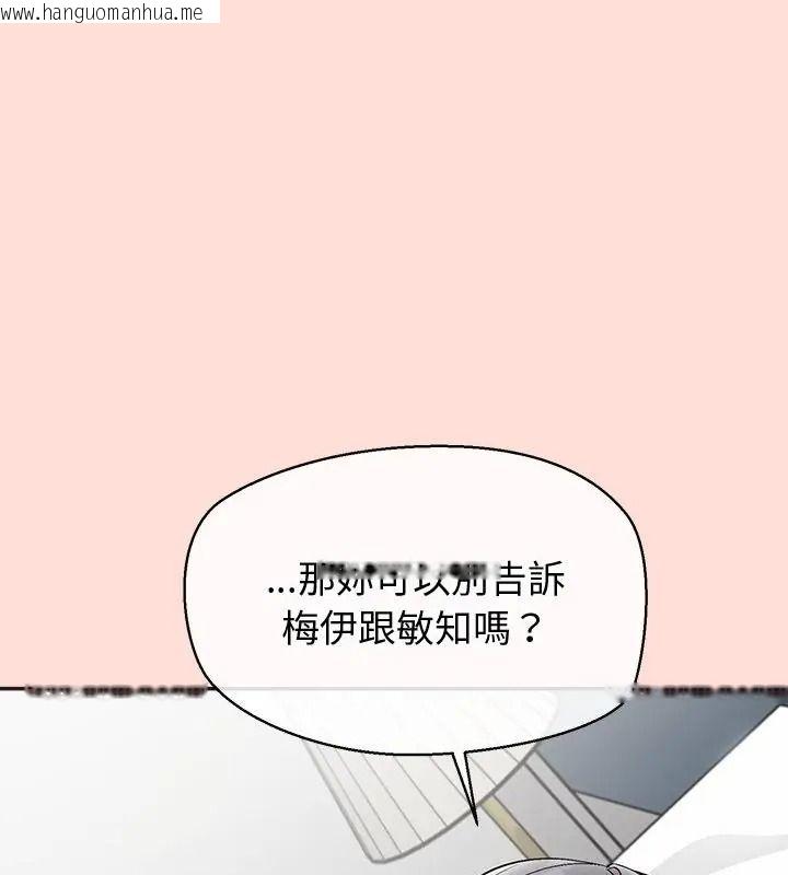 韩国漫画公主殿下要收种子啦！/公主抢孕大作战韩漫_公主殿下要收种子啦！/公主抢孕大作战-第49话在线免费阅读-韩国漫画-第121张图片