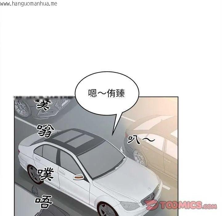 韩国漫画意外的秘密交易韩漫_意外的秘密交易-第9话在线免费阅读-韩国漫画-第16张图片