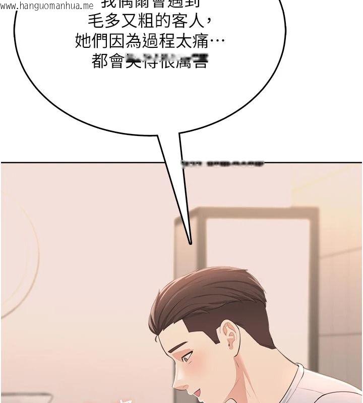韩国漫画欲望入门课韩漫_欲望入门课-第5话-老板勃起了吗?在线免费阅读-韩国漫画-第106张图片