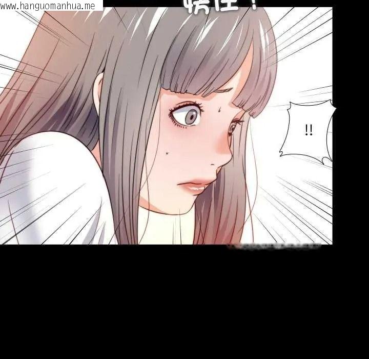 韩国漫画无法上色的关系/爱上弟子韩漫_无法上色的关系/爱上弟子-第42话在线免费阅读-韩国漫画-第68张图片