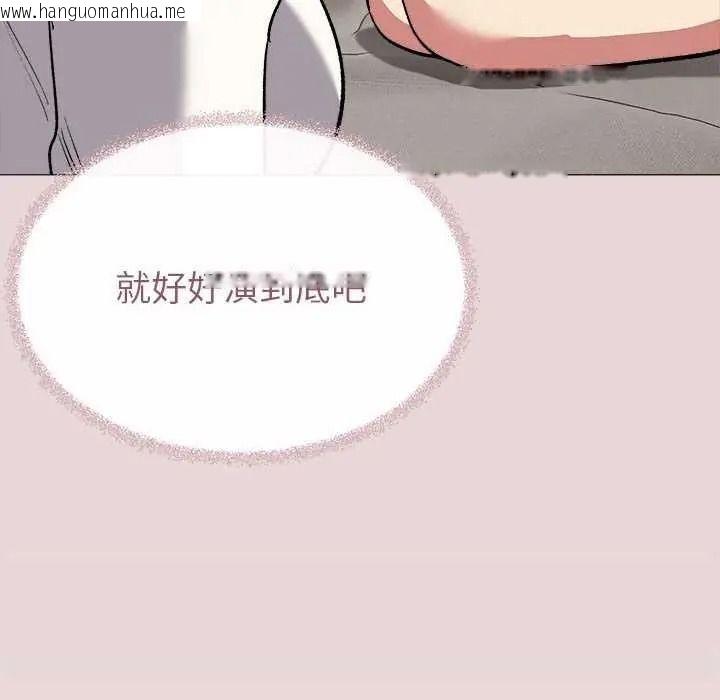 韩国漫画缺德邻居难相处韩漫_缺德邻居难相处-第100话在线免费阅读-韩国漫画-第191张图片