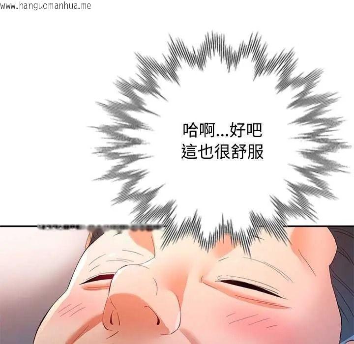韩国漫画可以爱你吗/似曾相识的她韩漫_可以爱你吗/似曾相识的她-第120话在线免费阅读-韩国漫画-第42张图片