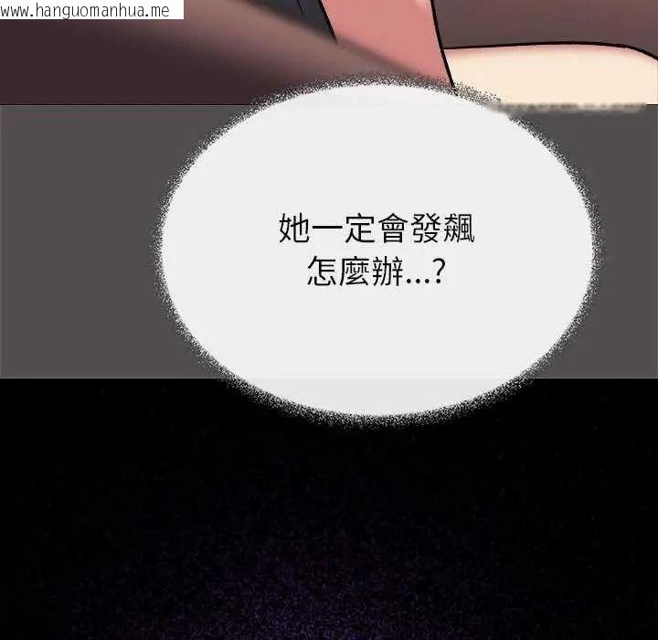 韩国漫画缺德邻居难相处韩漫_缺德邻居难相处-第100话在线免费阅读-韩国漫画-第63张图片